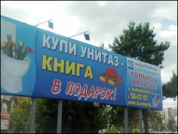 Купи унитаз - книга в подарок!.jpg