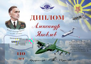 aviaham-yakovlev110-935-page-001.jpg