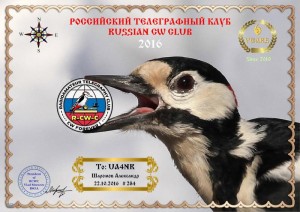 284_UA4NR_RCWC_6_YEARS.jpg