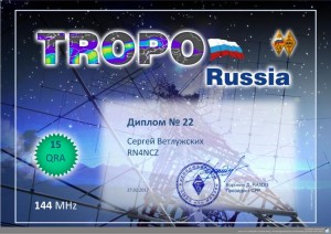 Tropo 144_15_RN4NCZ_22.jpg (77.1 КБ) Просмотров: 42857 Tropo 144_15_RN4NCZ_22.jpg