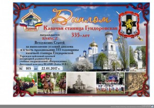 335 ст. Гундоровская (RN4NCZ).jpg (97.81 КБ) Просмотров: 42836 335 ст. Гундоровская (RN4NCZ).jpg