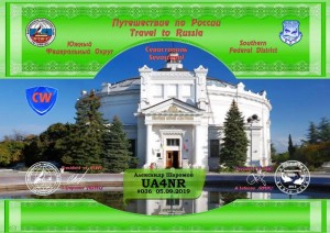 UA4NR_SOFD_Sevastopol.jpg