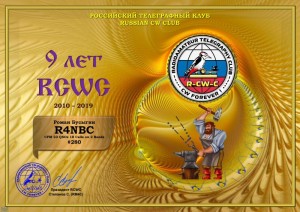 R4NBC_9_years_RCWC_0.jpg