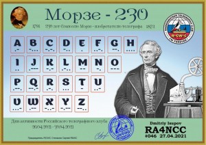 RA4NCC_morse_230_0.jpg (96.48 КБ) Просмотров: 5620 RA4NCC_morse_230_0.jpg