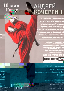 kirovkochergin.jpg (48.06 КБ) Просмотров: 4550 kirovkochergin.jpg